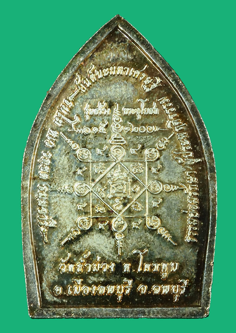 *36430 เหรียญลงยา พระนาคปรก วัดถ้ำม่วง ลพบุรี เนื้อเงิน 10