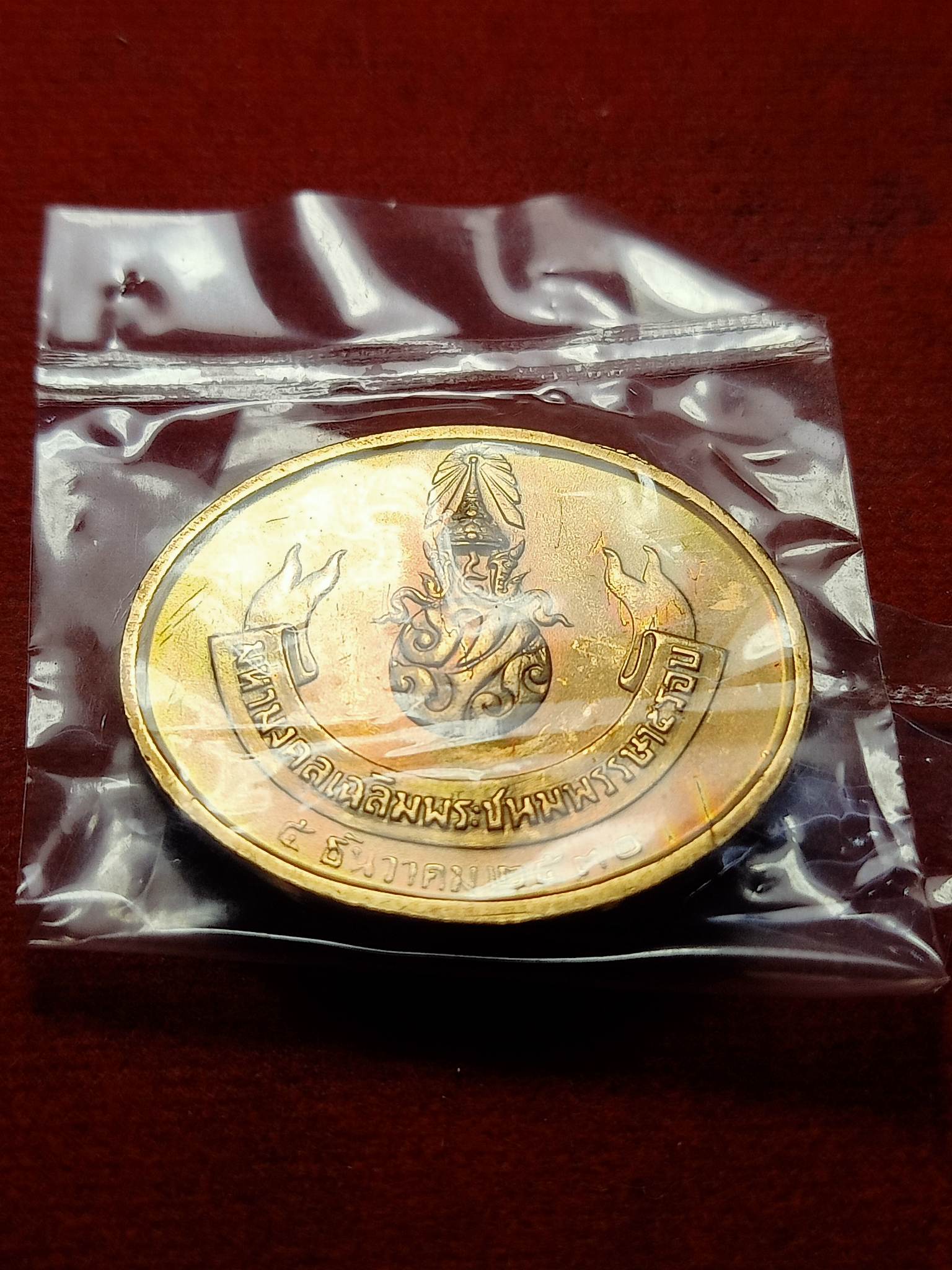 เหรียญพระนอนวัดโพธิ์ หลังภปร. ในหลวงครบ 5 รอบ ปี 2530 (SKU-02696)