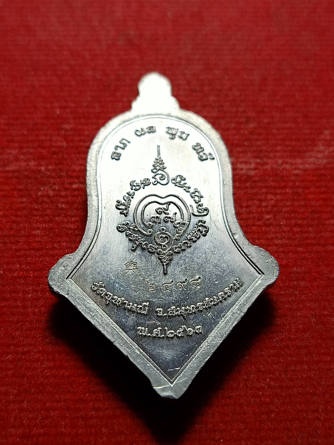 เหรียญเท้าเวสสุวรรณ หลวงพ่ออิฏฐวัดจุฬามณี จ.สมุทรสงคราม 2563 (SKU-11340)