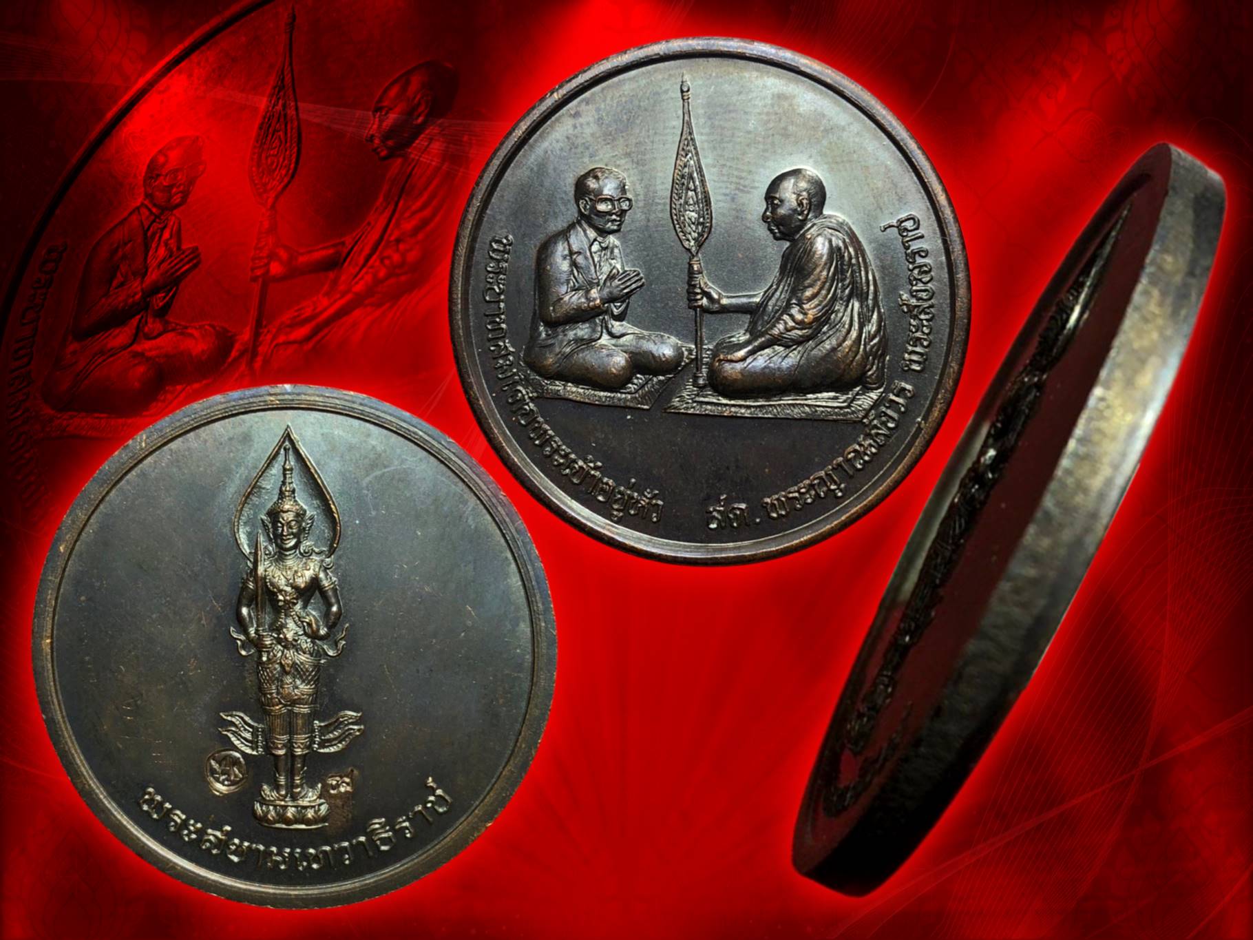 เหรียญสนทนาธรรม สมเด็จพระญาณสังวรฯ และในหลวง ร.9 หลังพระสยามเทวาธิราช ปี 2543 เนื้อทองแดงรมดำ (พิมพ์นิยม จะมีเส้นอยู่ที่ตาลปัตรพัดยศ และด้านหลังจะมีรอยขี้กากแท้แน่นอนแบบนี้ ) งามสุด ๆๆ ครับ