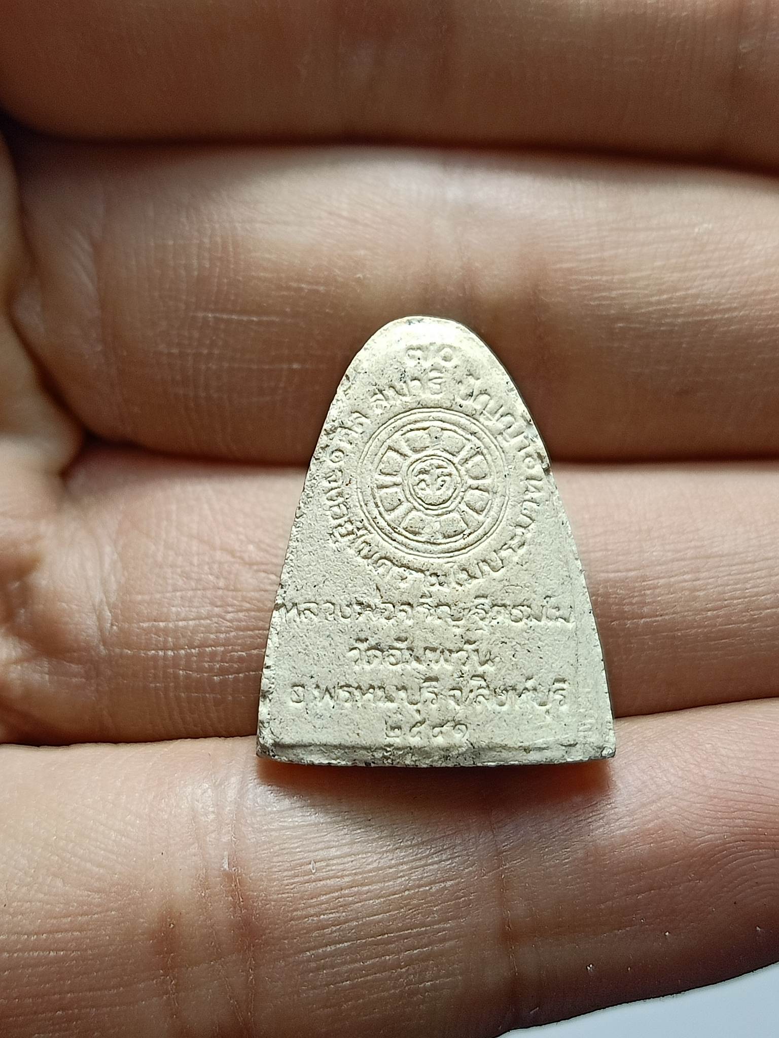 พระผงรูปเหมือน หลวงพ่อจรัญ วัดอัมพวัน จ.สิงห์บุรี พิมพ์เล็ก เนื้อผงสีขาว ปี 2541(SKU-01632)