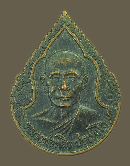 ขายแล้ว*38968 เหรียญหลวงพ่อหลิว วัดไร่แตงทอง นครปฐม ปี 2536 กองทัพบกจัดสร้าง 36