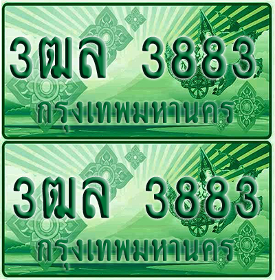ป้ายประมูล 3737 เลขรถ 3ฒล 3737 กระบะแคป (6)