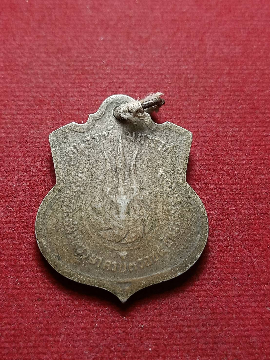 เหรียญ ร.9 อนุสรณ์มหาราช ครบ 3 รอบ ปี 2506 (SKU-08042)