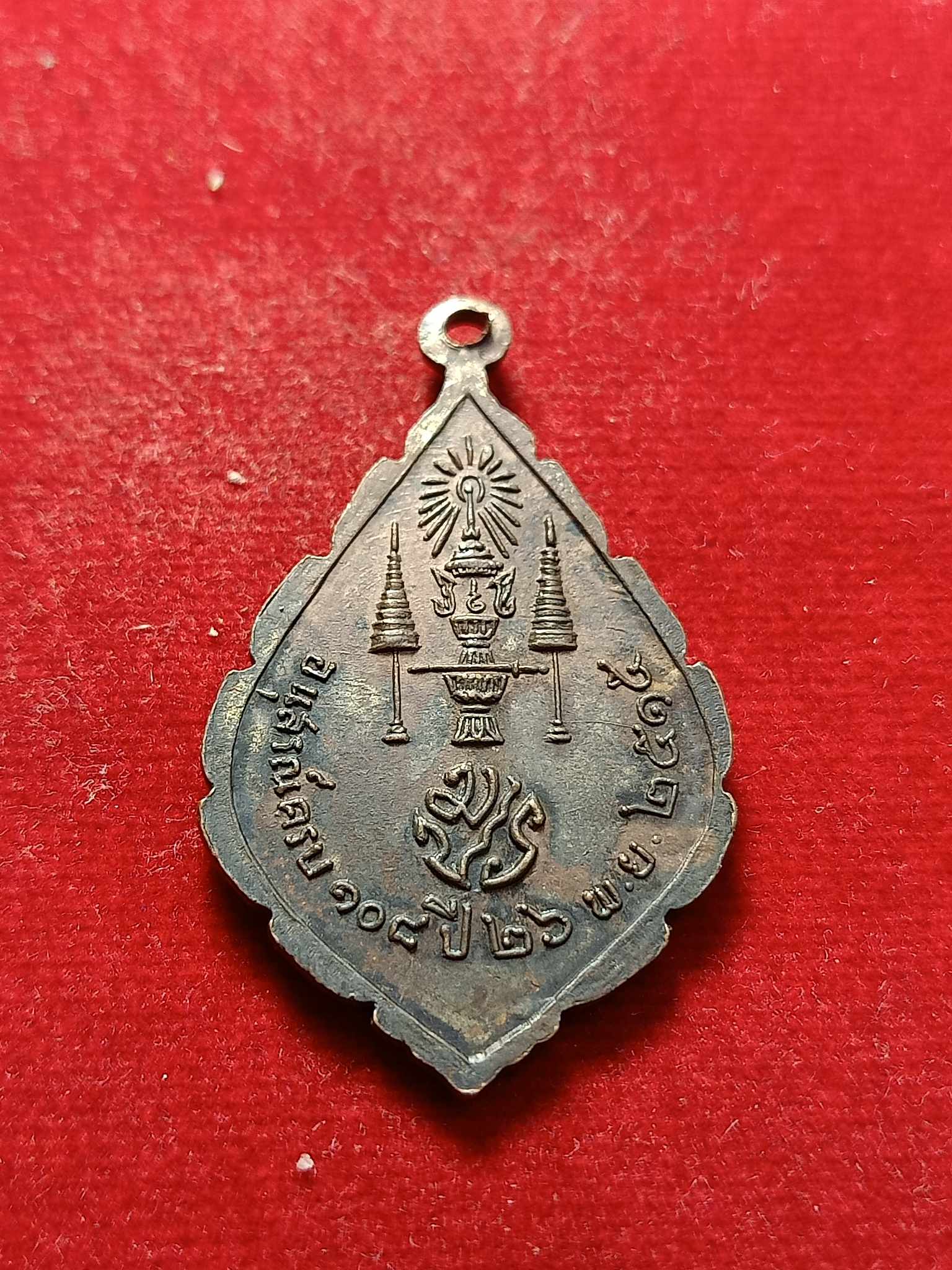 เหรียญพระนิรันตรายเจริญยศ มปร.วัดราชประดิษฐ์ กทม. ปี 2515 อนุสรณ์ครบ 108 ปี (SKU-03197)