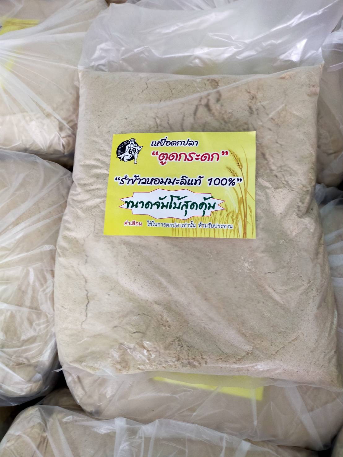 เหยื่อตกปลาตูดกระดก เหยื่อตกปลาหน้าดิน