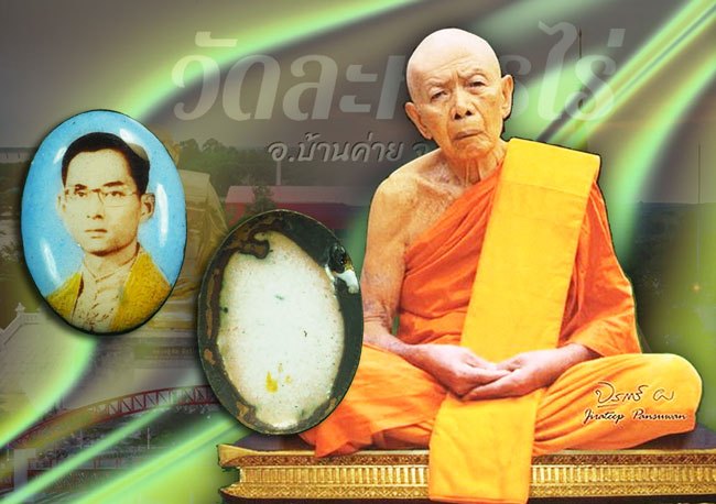 *37914 ล็อกเก็ตในหลวงรัชกาลที่ 9 ฉากฟ้า หลวงปุ่ทิม วัดระหารไร่ ร่วมปลุกเสก 5