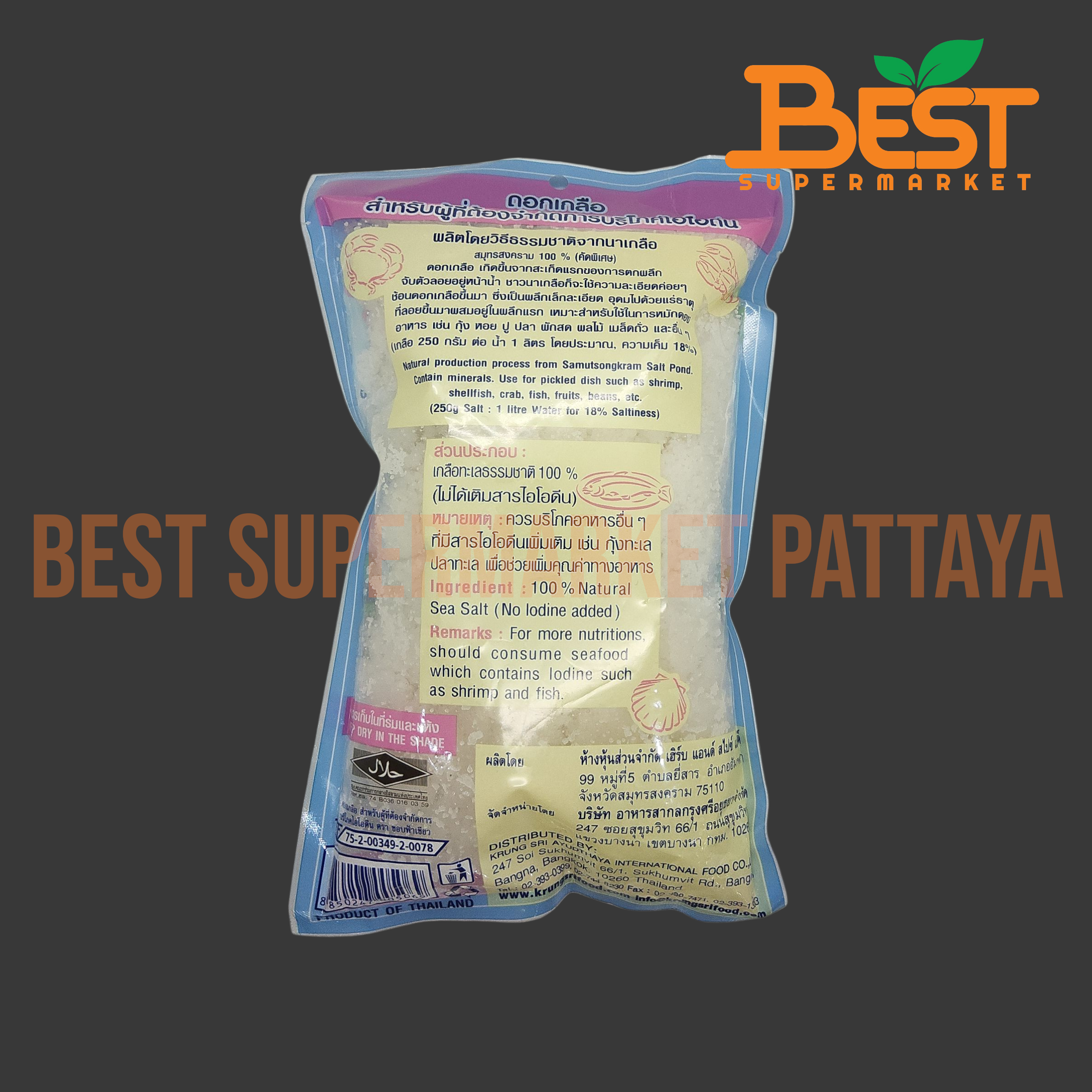 ดอกเกลือ สำหรับผู้ที่ต้องจำกัดการบริโภคไอโอดีน ตราขอบฟ้าเขียว 500 กรัม.Khob Fah Keaw. Flower Of Salt 500 g.