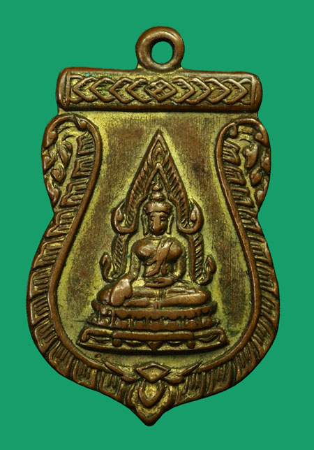 *35019 เหรียญพระพุทธชินราช วัดพระศรีรัตนมหาธาตุ พิษณุโลก ปี 2505 กระหลั่ยทอง บล็อก ณ แตก เนื้อทองแดง(หายากส่วนใหญ่พบแต่เนื้ออัลปาก้า) 54