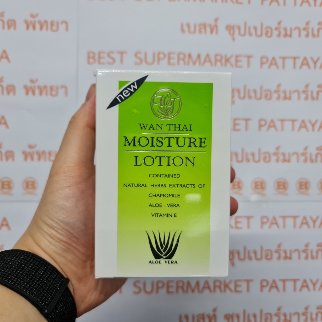 ว่านไทย ยูวี มอยซ์เจอร์ โลชั่น 125 มล. Wanthai Moisture Lotion 125 ml.