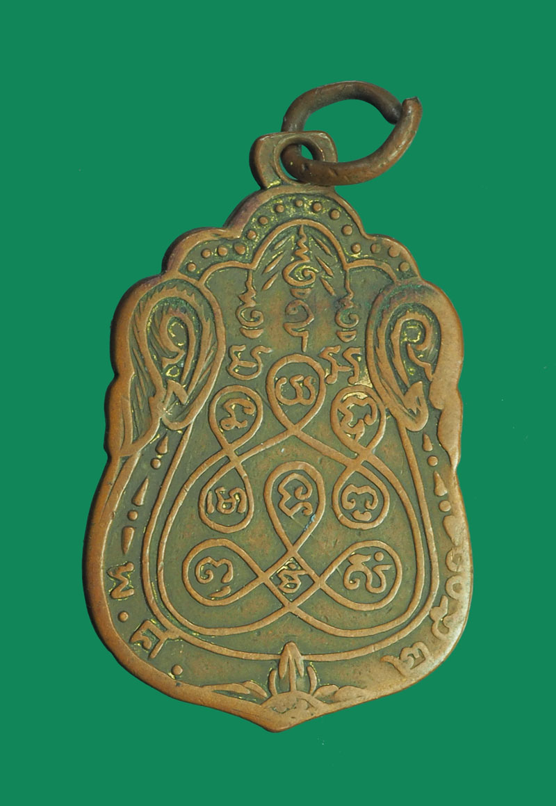 *32410 เหรียญที่ระลึกครบ25ศตวรรษ วัดแก้วไพฑูรย์ ปี2500 ห่วงเชื่อม เนื้อทองแดง 10