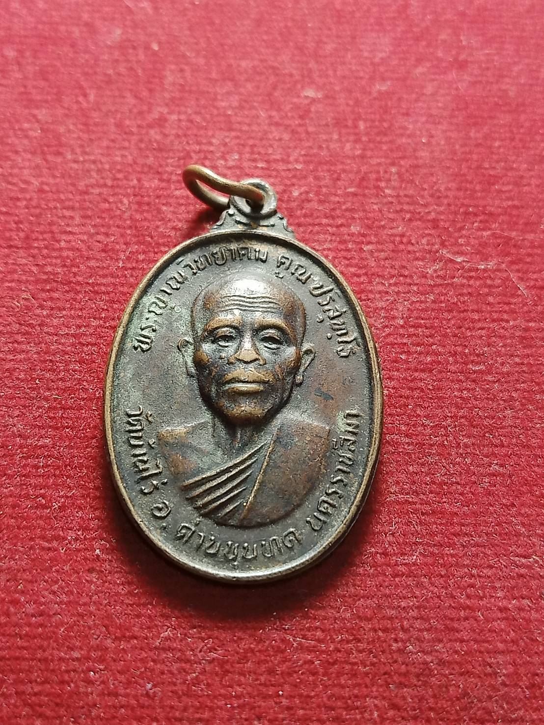 เหรียญหลวงพ่อคูณ รุ่นทหารเสือ วัดบ้านไร่ จ.นครศรีธรรมราช ปี 2536 (SKU-05191)