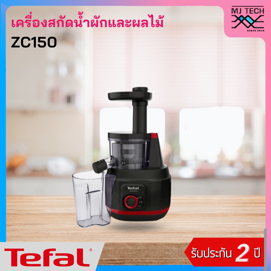 Tefal เครื่องสกัดน้ำผักและผลไม้ ขนาด 0.8 ลิตร รุ่น ZC150 รับประกัน 2 ปี