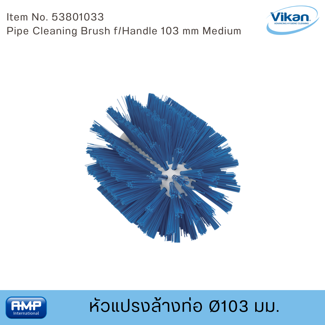 Vikan หัวแปรงล้างท่อฟู้ดเกรด ขนาด Ø103 มม (Food Grade)