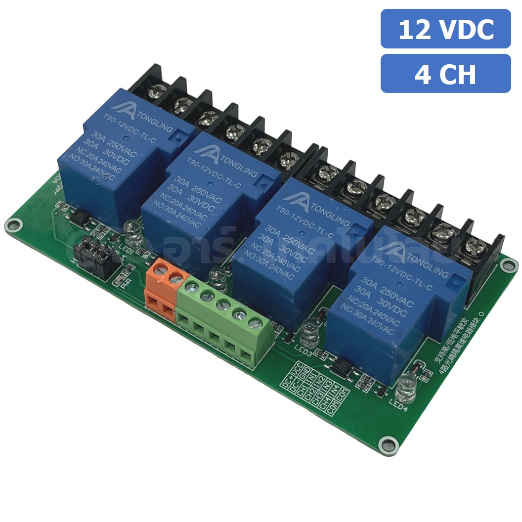 CM028 โมดูลรีเลย์ 4ช่อง 12VDC 30A 4 Channel Relay DC12V 30A แบบ Active Low/High รีเลย์ isolation Relay Module ทนกระแสสูง