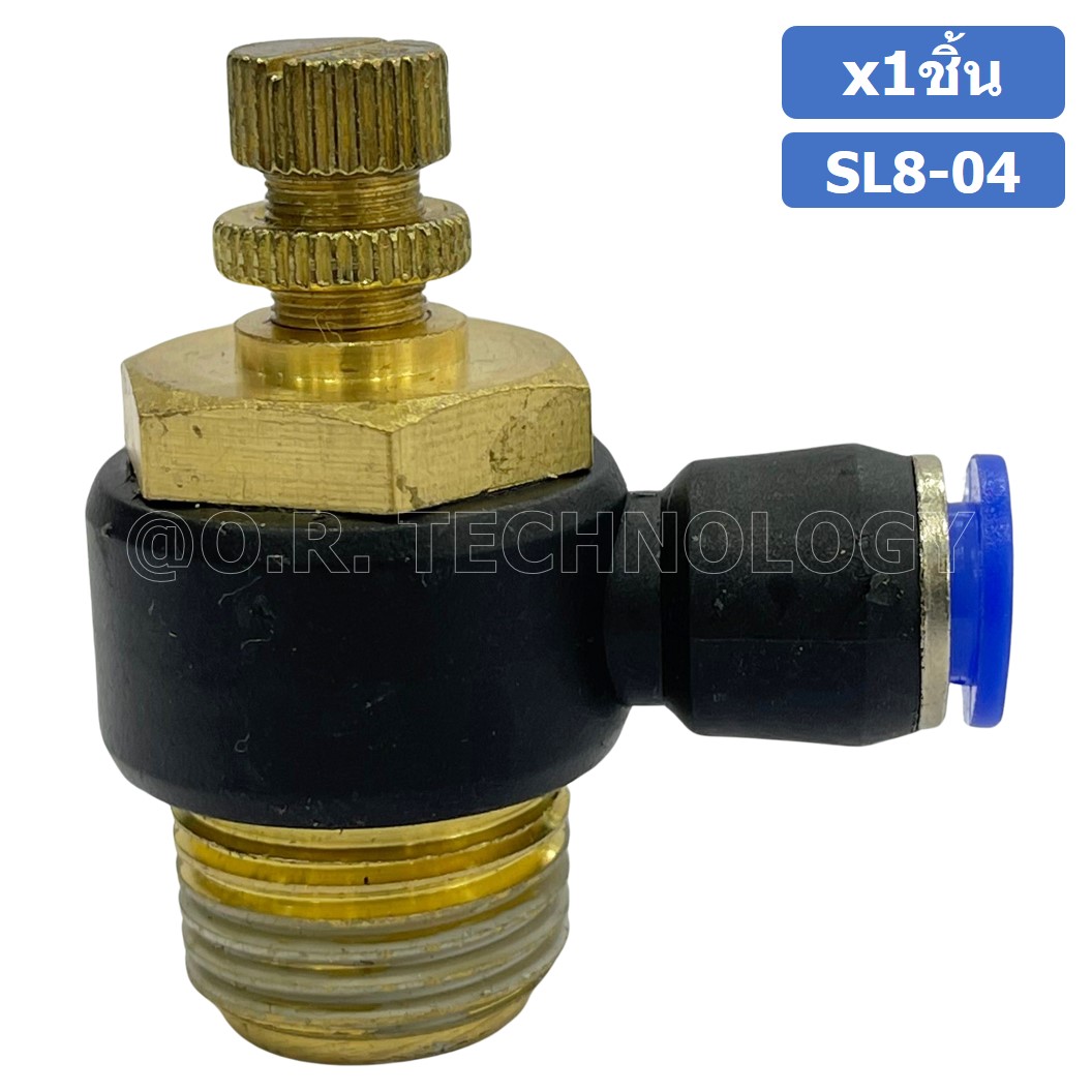 (1ชิ้น) SL8-04 ข้อต่อ ปรับลม งอ 90องศา Air Flow Speed Controller ข้อต่อลม ควบคุมความเร็วลม Speed Control valve
