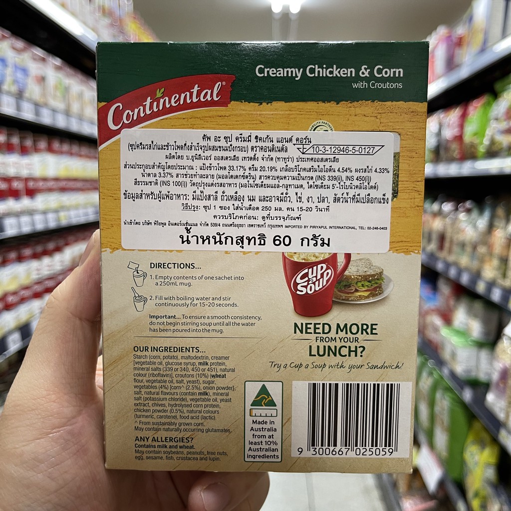 คอนติเนตัล ซุปกึ่งสำเร็จรูป Continental Cup a Soup