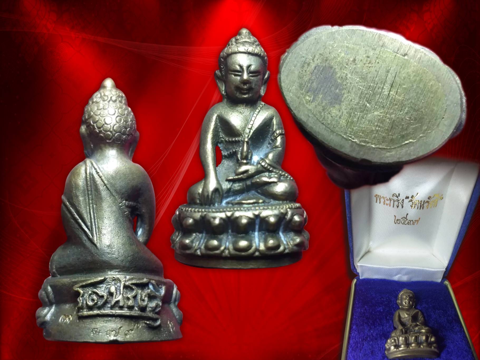 พระกริ่ง รัตนรังสี เนื้อโลหะผสมพิเศษ พ.ศ.2537 องค์นี้ โค๊ตหมายเลข No.379