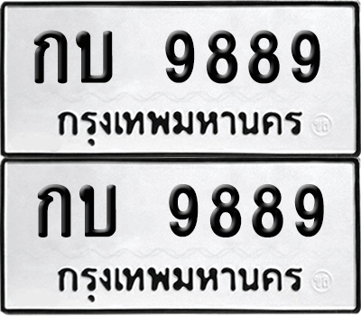 เลขรถ 9889 ทะเบียน กบ 9889 พร้อมส่งมอบ (6)