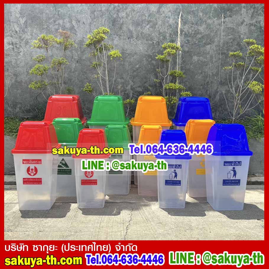 ถังขยะพลาสติกใส ทรงเหลี่ยม ฝาสี 60 ลิตร