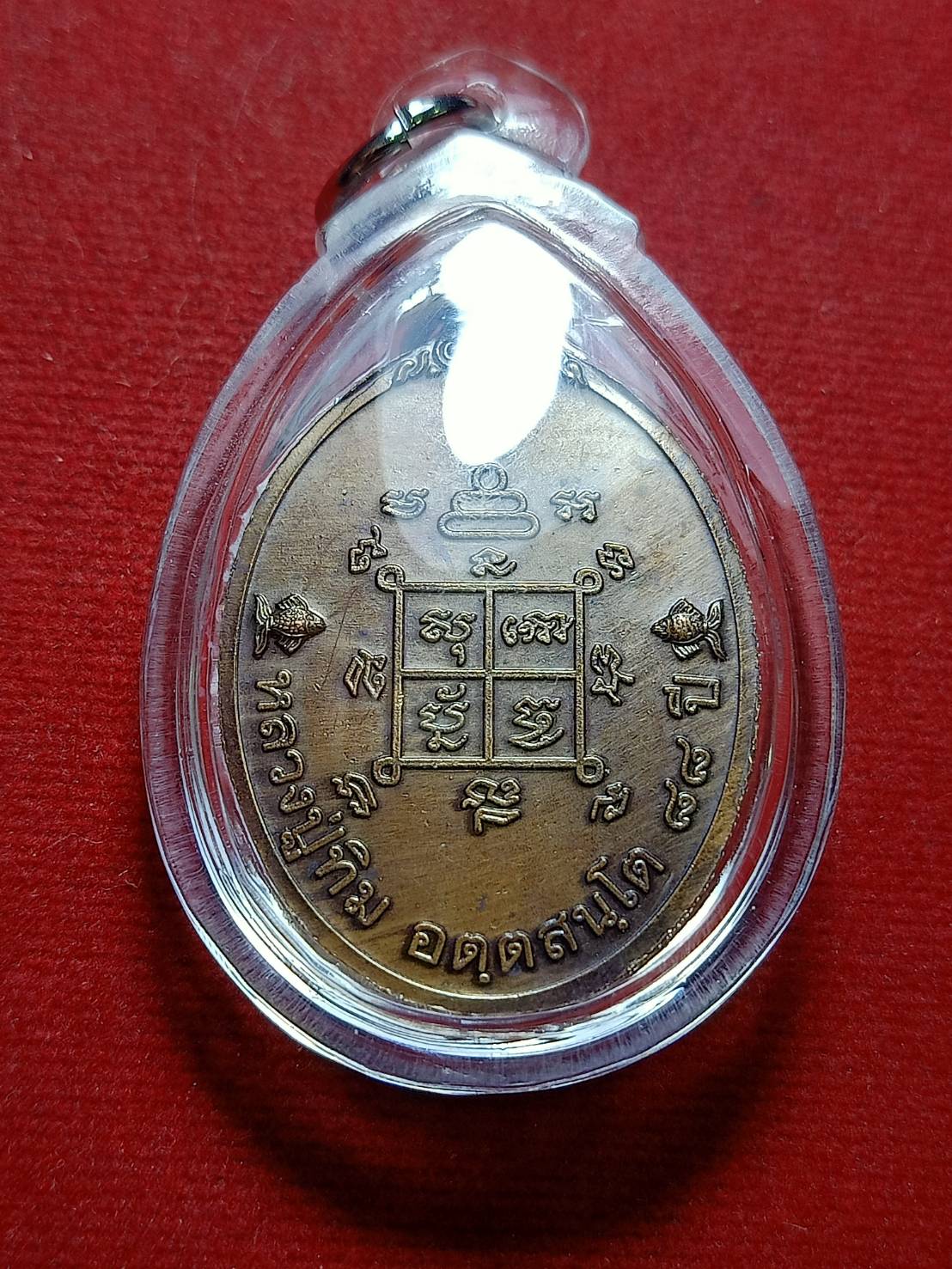 เหรียญลายเซ็นต์ หลวงปู่ทิม วัดพระขาว จ.อยุธยา อายุ 88 ปี (SKU-06012)