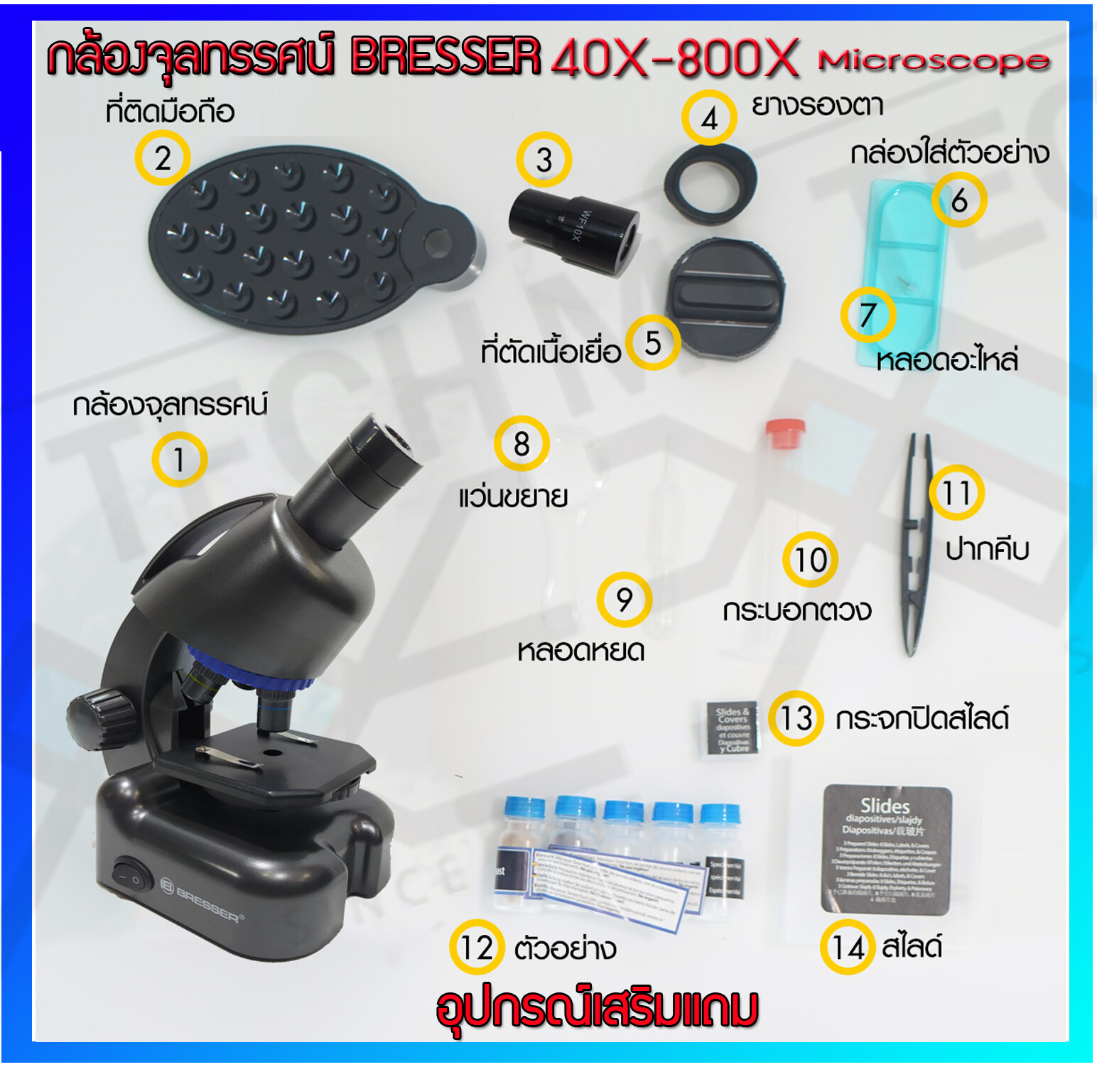 กล้องจุลทรรศน์ BRESSER 40X-800X Microscope (ส่งฟรี)