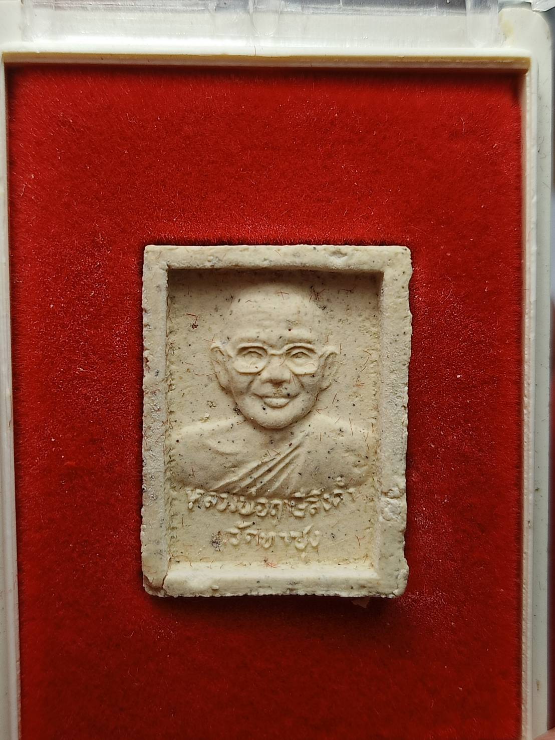 พระผงหลวงพ่อฤาษีลิงดำ วัดท่าซุง จ.อุทัยธานี ปี 2536 พร้อมกล่อง (SKU-07881)