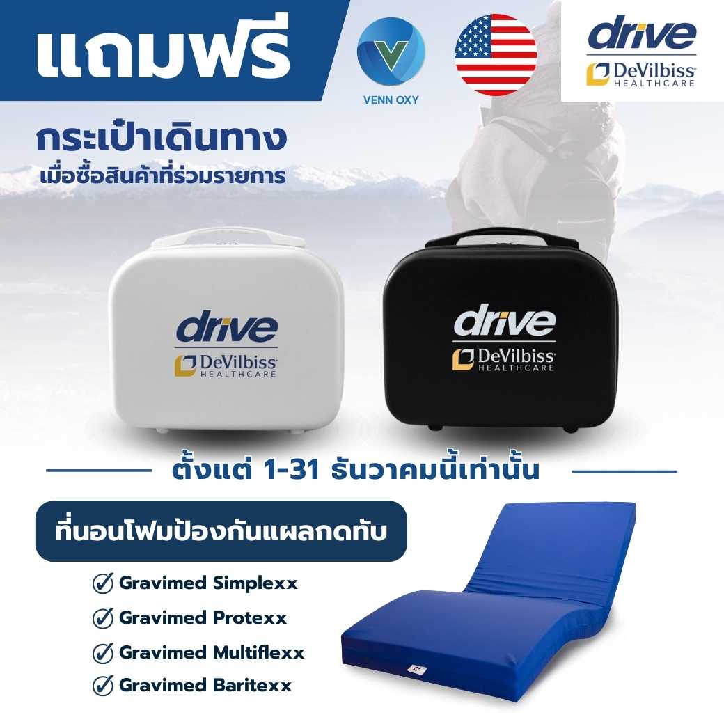 ที่นอนโฟมกันแผลกดทับ สำหรับคนป่วยติดเตียง ยี่ห้อ Devilbiss USA