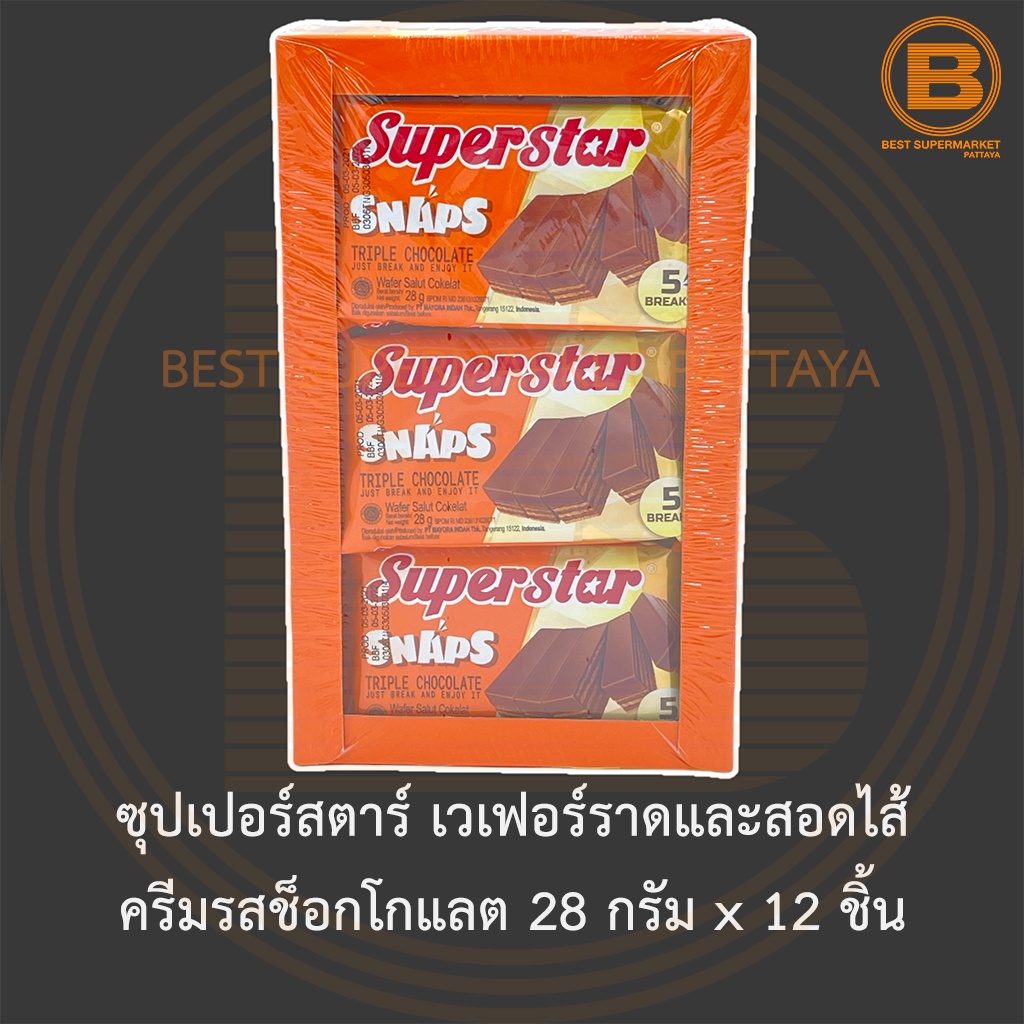 ซุปเปอร์สตาร์ เวเฟอร์ราดและสอดไส้ ครีมรสช็อกโกแลต 28 กรัม x 12 ชิ้น Superstar Snap Triple Chocolate