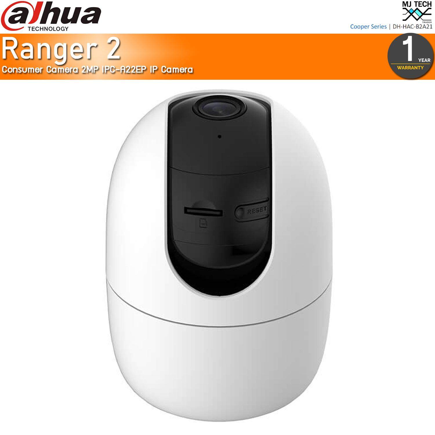 Dahua IMOU IP Camera IPC-A22E กล้องวงจรปิด ความละเอียด 2 MP รุ่น Ranger 2