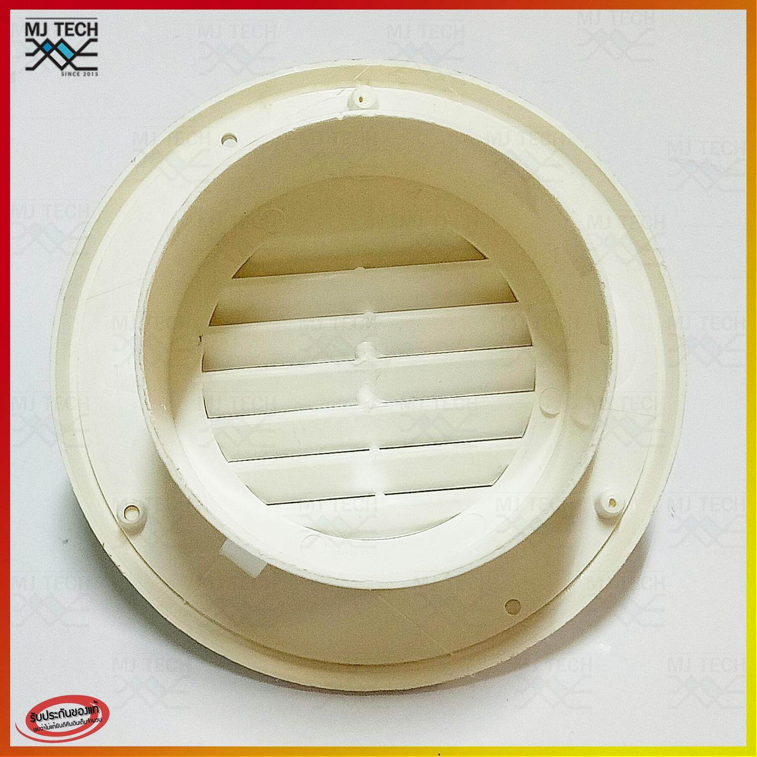 MJ-TECH หน้ากากครอบ ช่องลม ระบาย อากาศ พลาสติก ABS ขนาด 4 นิ้้ว