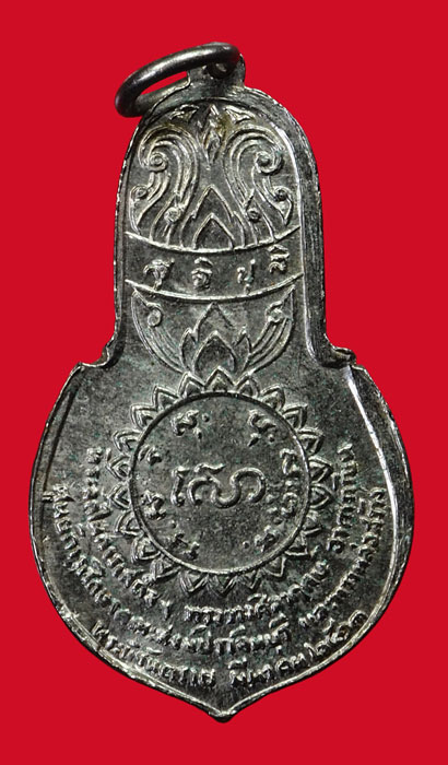 ขายแล้ว*35041 เหรียญไพรีพินาศ คณะสงฆ์ จังหวัดปราจีนบุรี จัดสร้าง ปี 2513 (หลวงพ่อเอีย วัดบ้านด่าน ร่วมปลุกเสก) 48