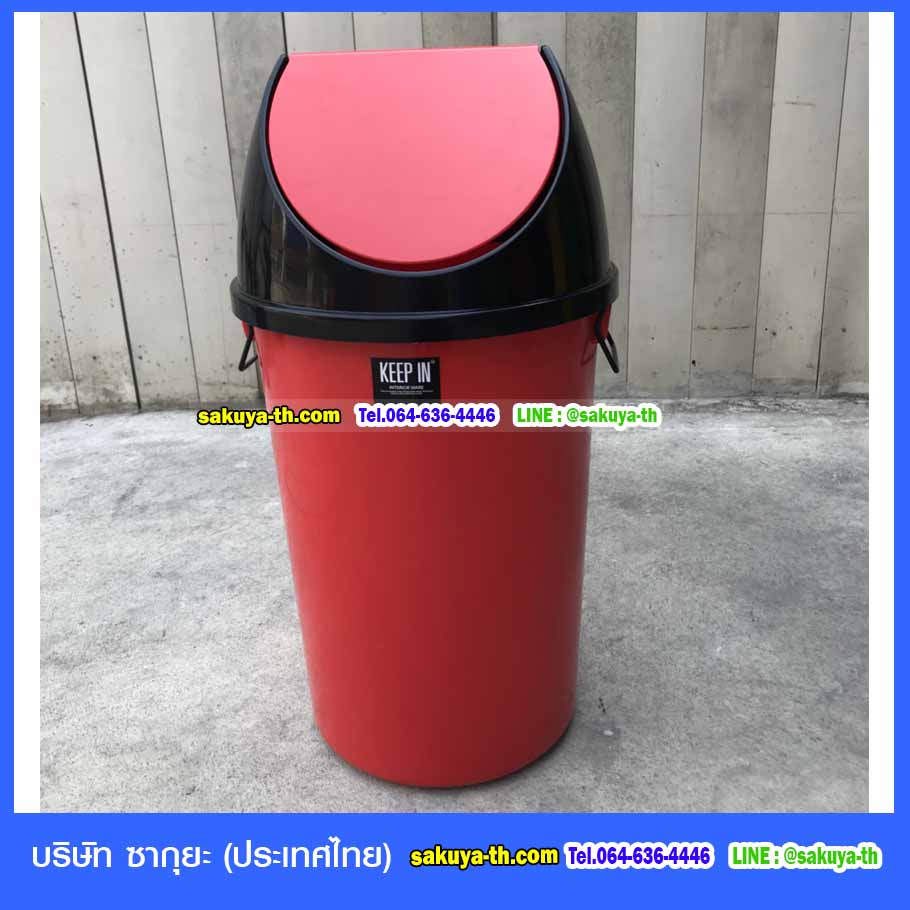 ถังขยะแยกประเภท ทรงกลม ฝาแกว่ง 75 ลิตร