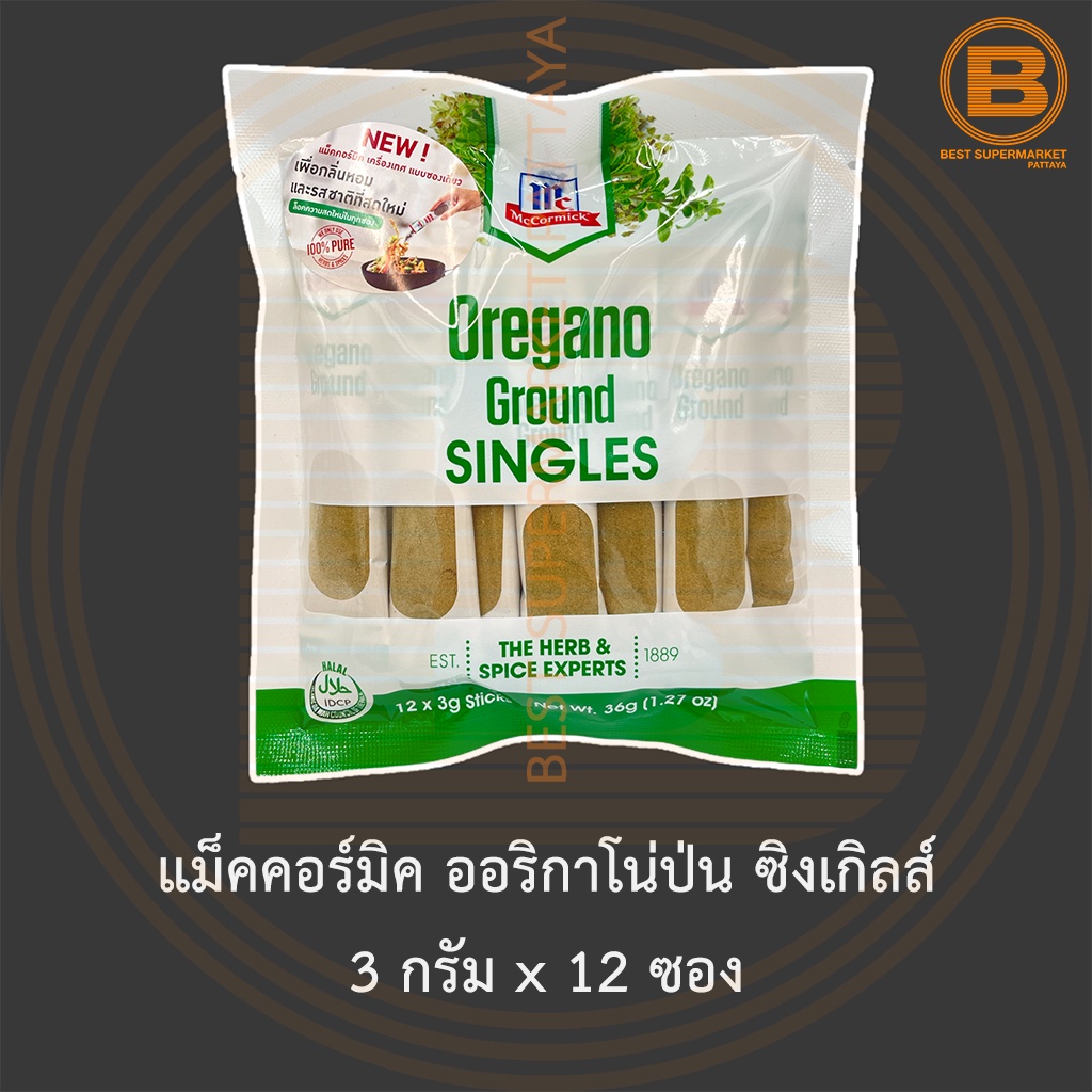 แม็คคอร์มิค ออริกาโน่ป่น ซิงเกิลส์ 3 กรัม x 12 ซอง McCormick Oregano Ground Singles 3 g x 12 Sticks