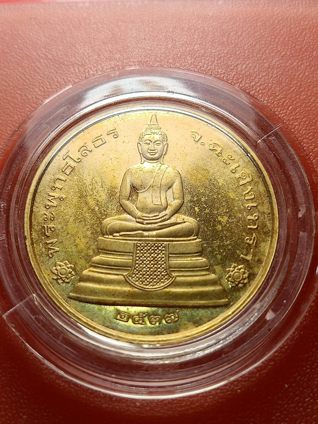 เหรียญพระพุทธโสธร รุ่นนานาชาติ(รุ่นแรก) วัดโสธรวรารามวรวิหาร จ.ฉะเชิงเทรา ปี 2537 พร้อมกล่อง (SKU-04847)