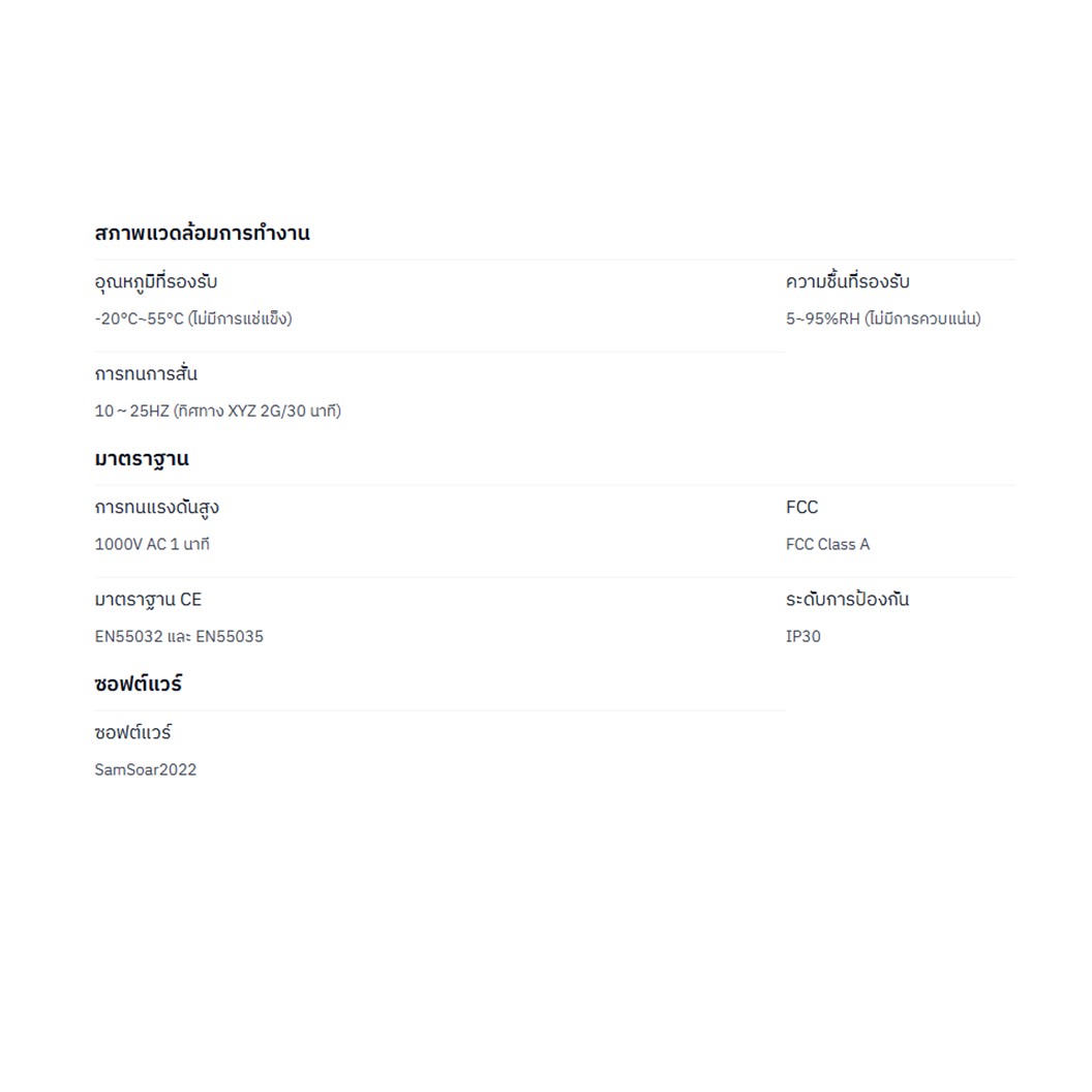 SAMKOON PLC FAs-66MT-AC-E 220VAC 66IO 34IN 32OUT Transistor Output บอร์ดอุตสาหกรรม Interfaces: RS232, RS485, Ethernet, USB-C