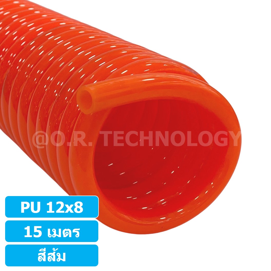(1ชิ้น) 15เมตร PU Spring Tube 12x8 สีส้ม สายลมสปริง สายลม PU Orange ท่อลม สายลมพียู PU Air Hose Spiral tubing
