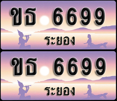 ทะเบียนรถ 6699 – ขธ 6699 ผลรวมดี 36 ระยอง (1)