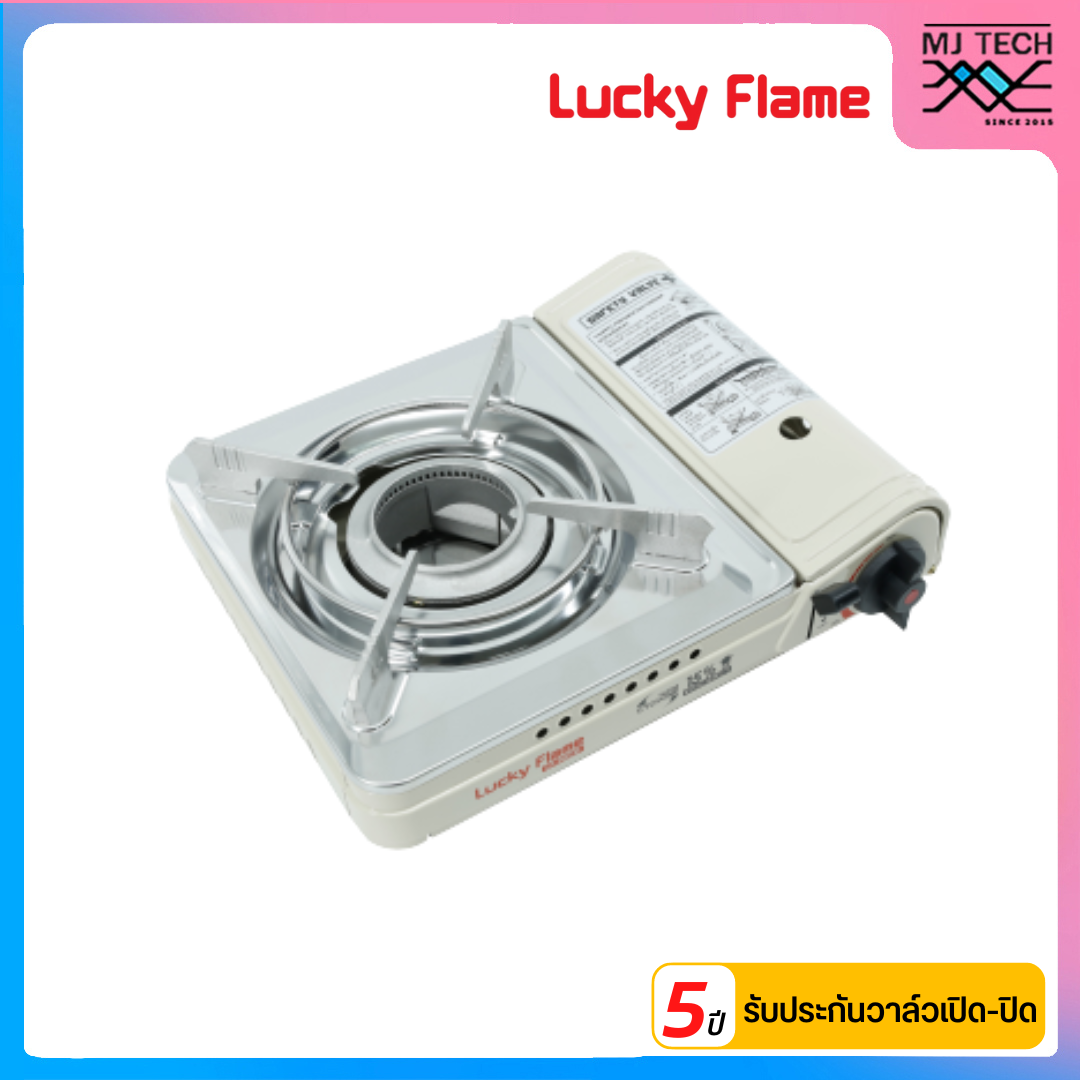 LUCKY FLAME เตาแก๊สกระป๋อง สำหรับแก๊สกระป๋อง รุ่น LF-90CD