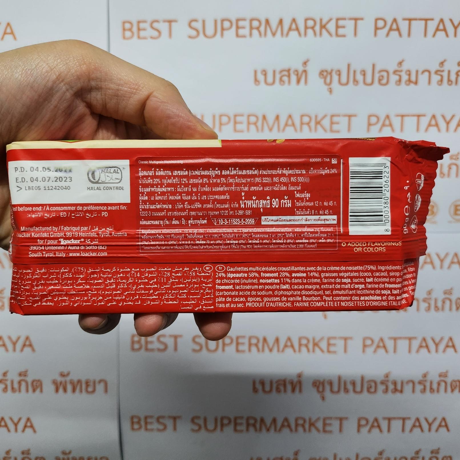 ล็อคเกอร์ มัลติเกรน เวเฟอร์ 90 กรัม Loacker Multigrain Wafer 90 g.