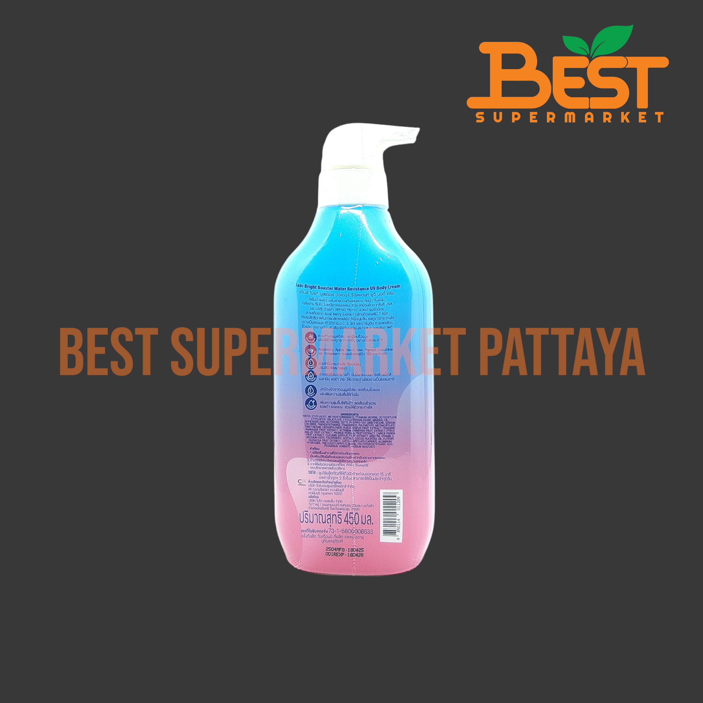 แจ๊บส์ โลชั่นบำรุงผิว สูตรกันน้ำ สำหรับทุกสภาพผิว 450 มล. Jabs. Bright Booster Water Resistance UV Body Cream. 450 ml.