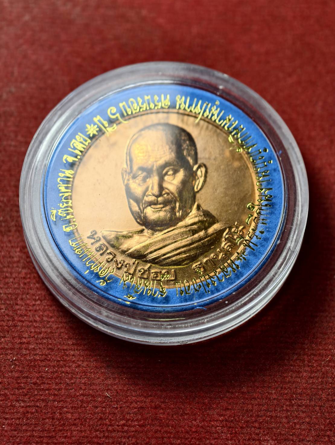 เหรียญหลวงปู่ชอบ วัดท่าแขก จ.เลย พร้อมกล่อง (SKU-13672)