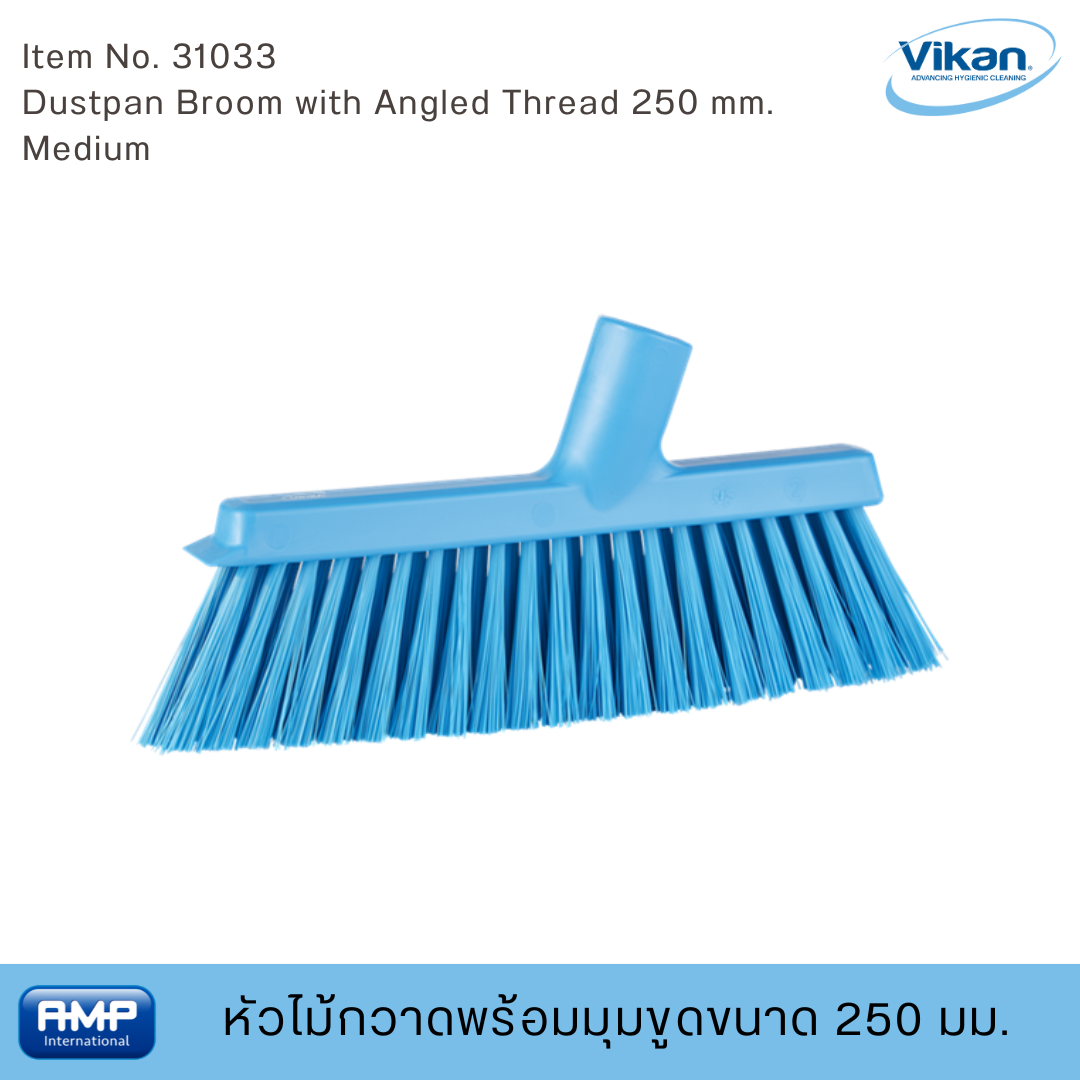 Vikan หัวไม้กวาดพร้อมมุมขูดฟู้ดเกรด ขนาด 250 มม. (Food Grade)