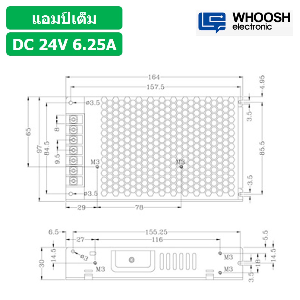 (1ชิ้น) HX-150H-24 24VDC 6.25A สวิตชิ่งเพาเวอร์ซัพพลาย แหล่งจ่ายไฟ ตัวแปลงไฟ Switching Power Supply WHOOSH ELECTRONIC