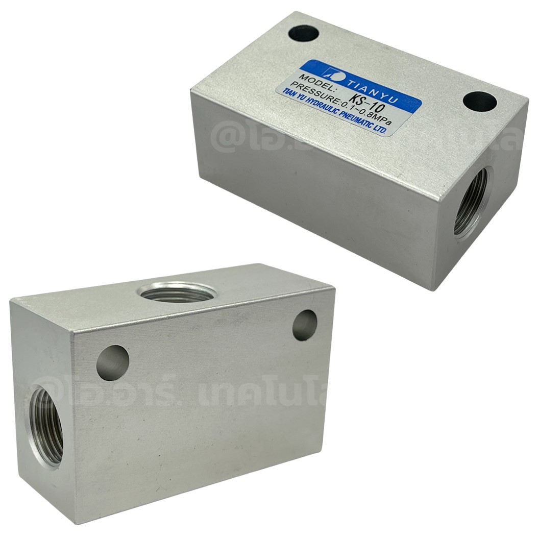 KS-10 G3/8“ ชัตเทิลวาล์ว วาล์วกันกลับสองทาง Shuttle Valve / Or Gate 0.1-0.8MPa วาล์วลม 2ทาง KS-10 ST-10 KV-10 วาล์วลมเดี่ยว