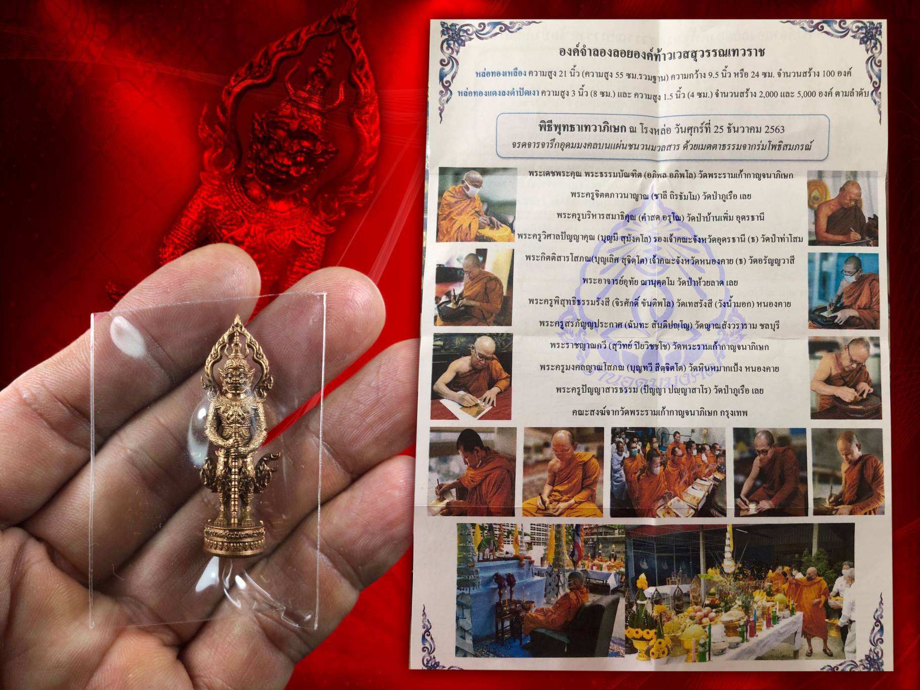 ท้าวเวสสุวรรณเทวราช โลกบาลผู้อารักขาทางทิศเหนือพระพุทธไสยาสน์และวิหารสังฆบิดร วัดป่าภูก้อน เนื้อทองแดงรมดำปัดเงา ปี 2563 พร้อมกล่องนอกกล่องในเดิม ๆ ครบถ้วน