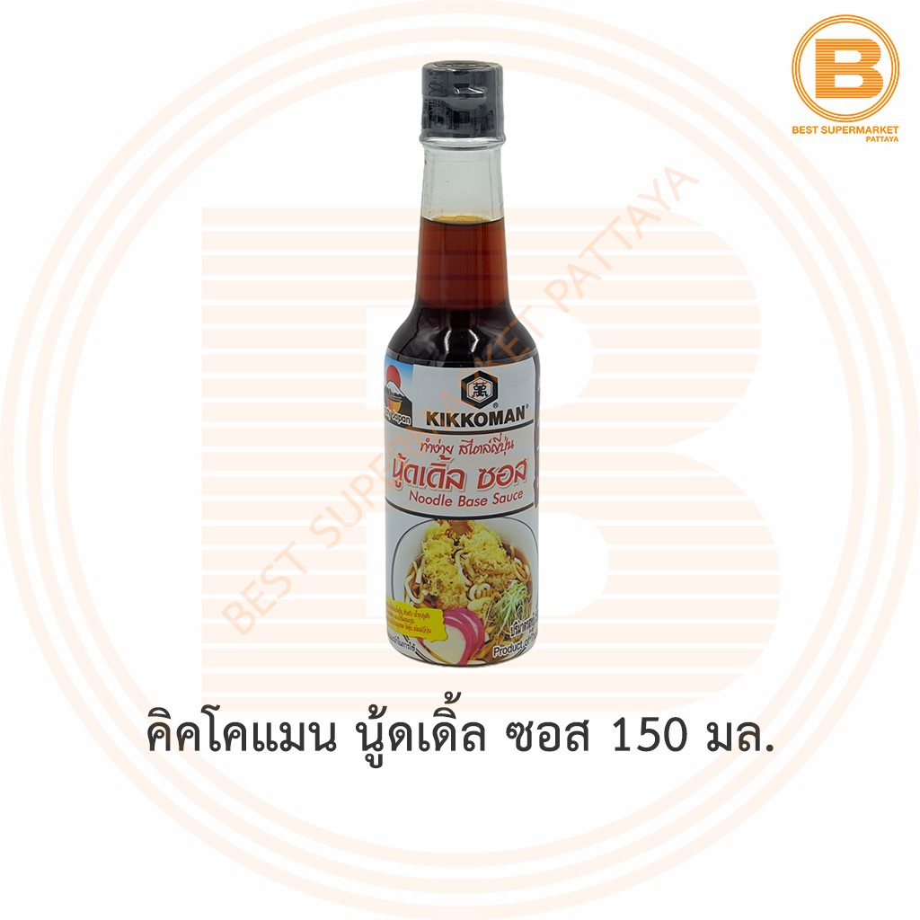 คิคโคแมน นู้ดเดิ้ล ซอส 150 มล. Kikkoman Noodle Base Sauce 150 ml.