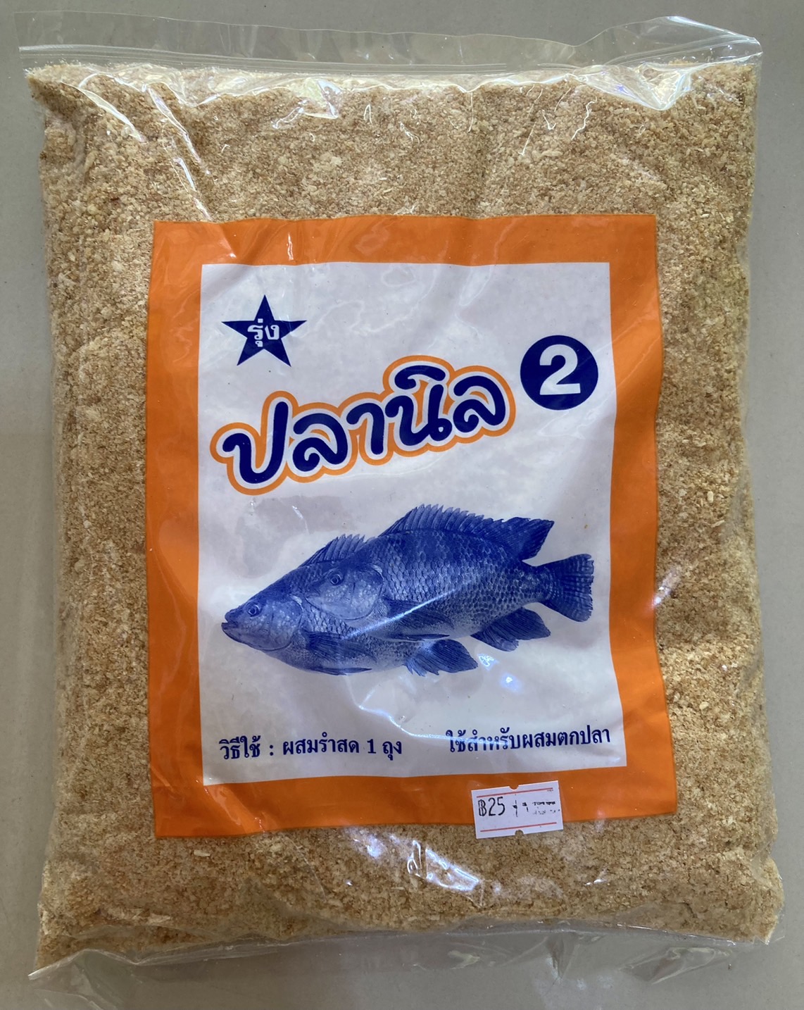 เหยื่อตกปลารุ่ง เหยื่อตกปลาหน้าดิน