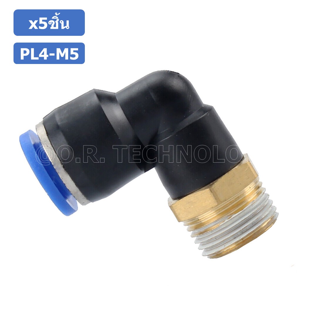 (5ชิ้น) PL4-M5 ข้อต่อลม เกลียวนอก งอ90องศา Male Thread Elbow Pipe Quick Fittings Air Connector Pneumatic