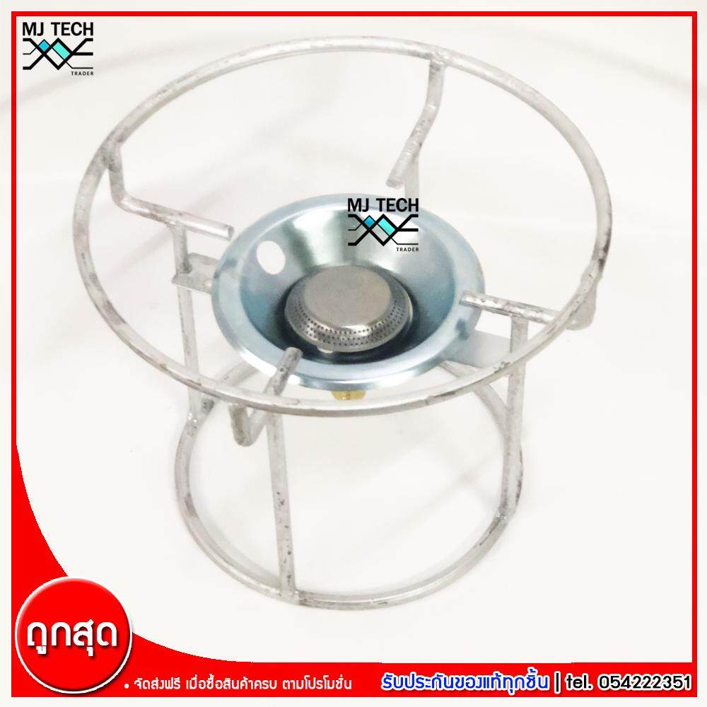 MJ-Tech ชุดโครงเตาแก๊สปิคนิค โครงเตาแก๊ส สำหรับถังแก๊สขนาด 4 กก. ได้ทุกรุ่น